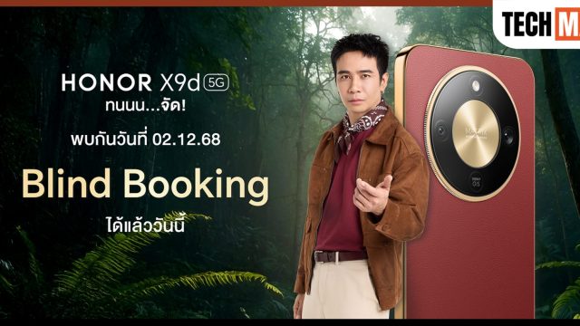 HONOR X9d 5G สมาร์ทโฟนถึกทนแห่งปี ที่สุดของความคุ้มค่า เปิดจองแล้ว! เตรียมเปิดตัว 2 ธ.ค. 68