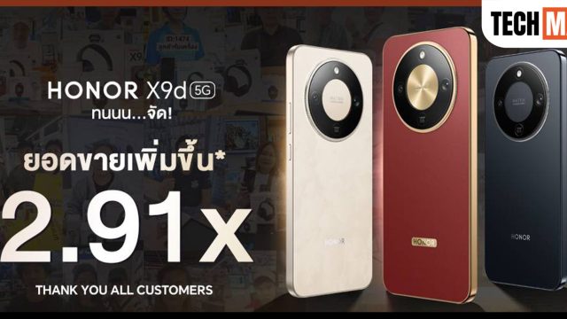 HONOR X9d 5G เปิดตัวสุดปัง! ยอดขายวันแรกโตกว่ารุ่นก่อน 2.91 เท่า
