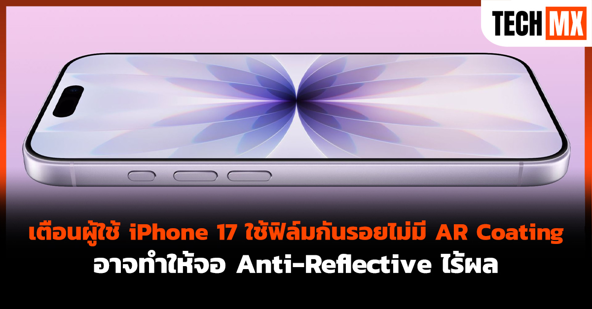 iPhone 17