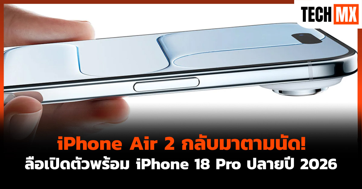iPhone Air 2