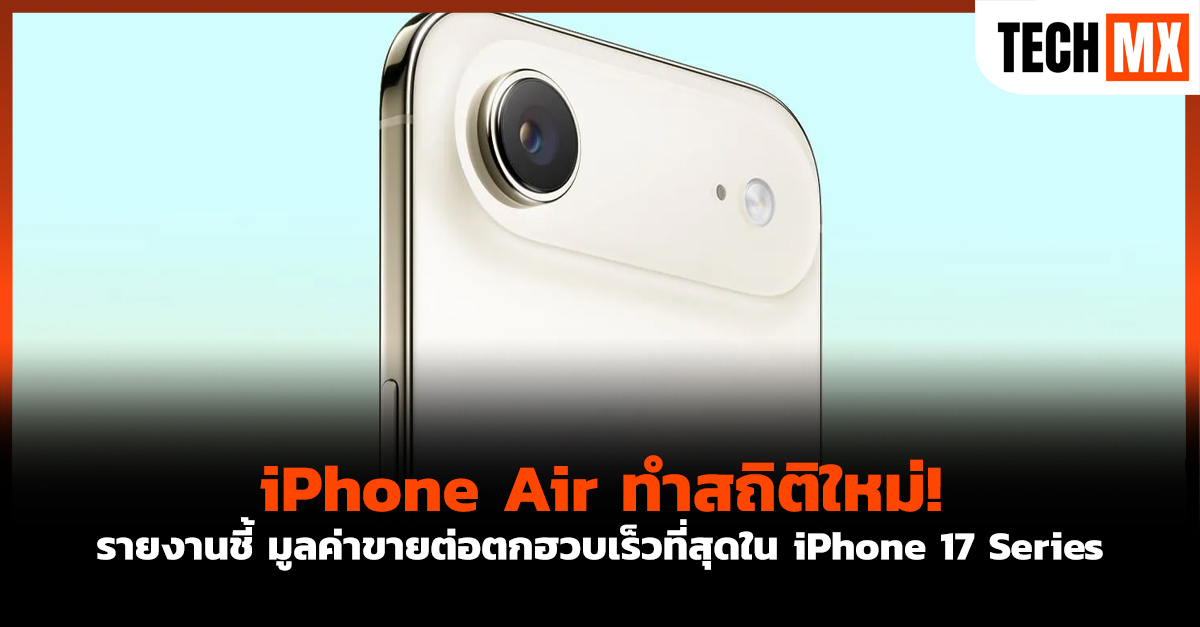 iPhone Air