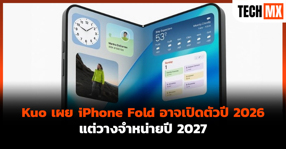 iPhone Fold
