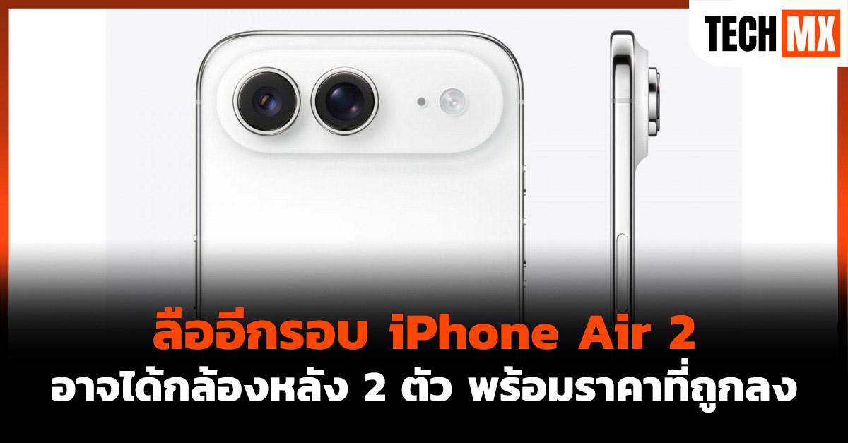 iPhone Air 2