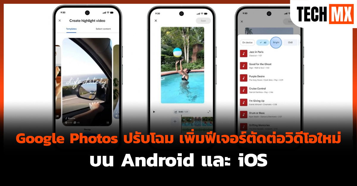 Google Photos