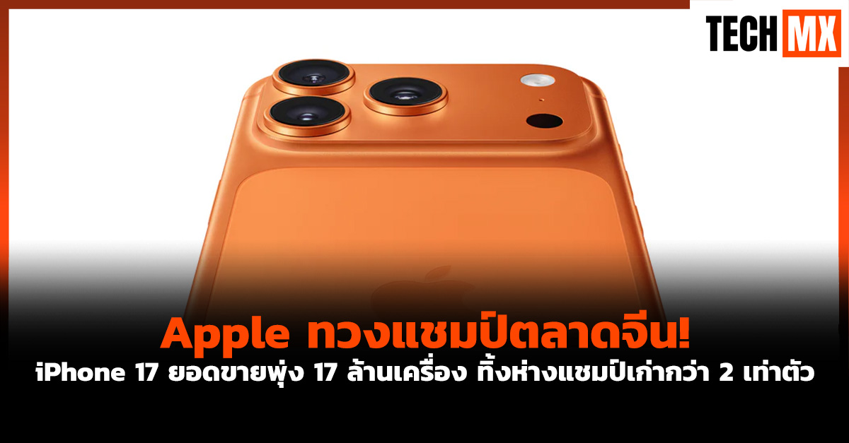 iPhone 17
