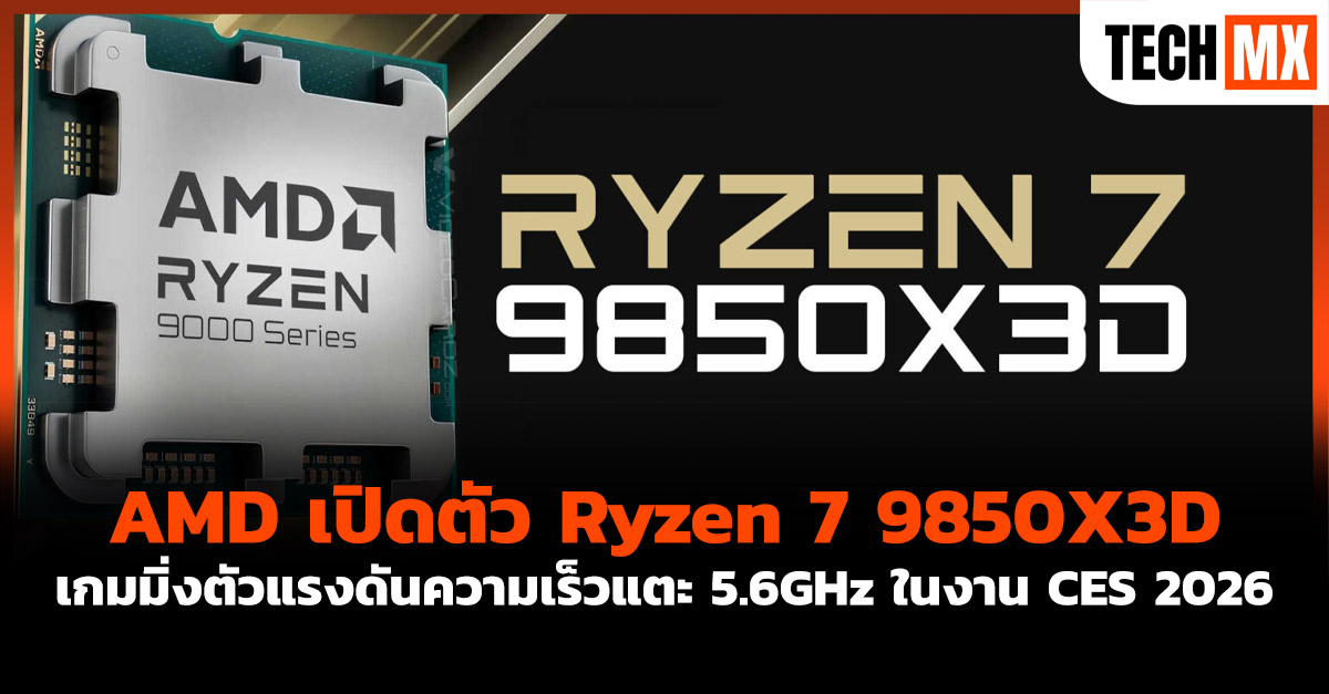 AMD 
