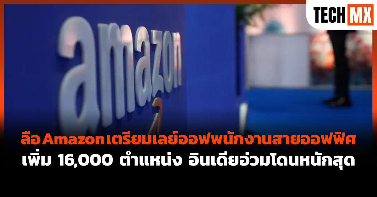 Amazon 