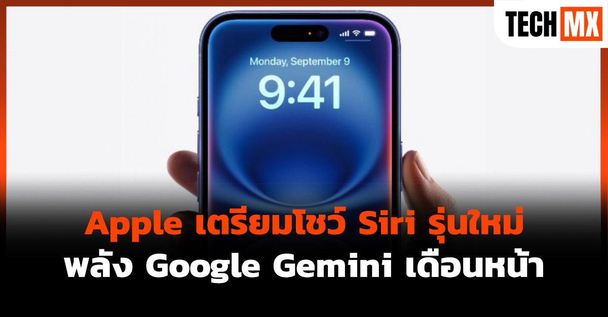 Siri