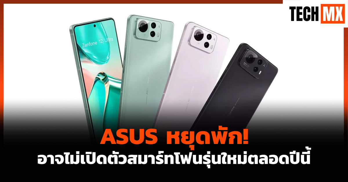 ASUS