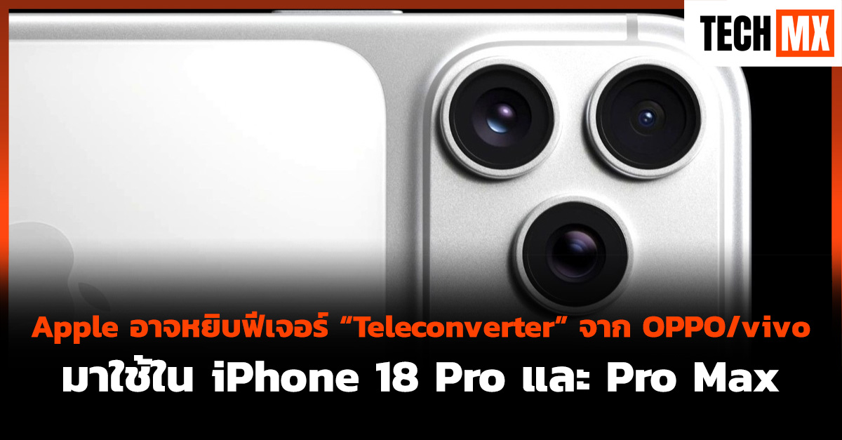 iPhone 18 Pro