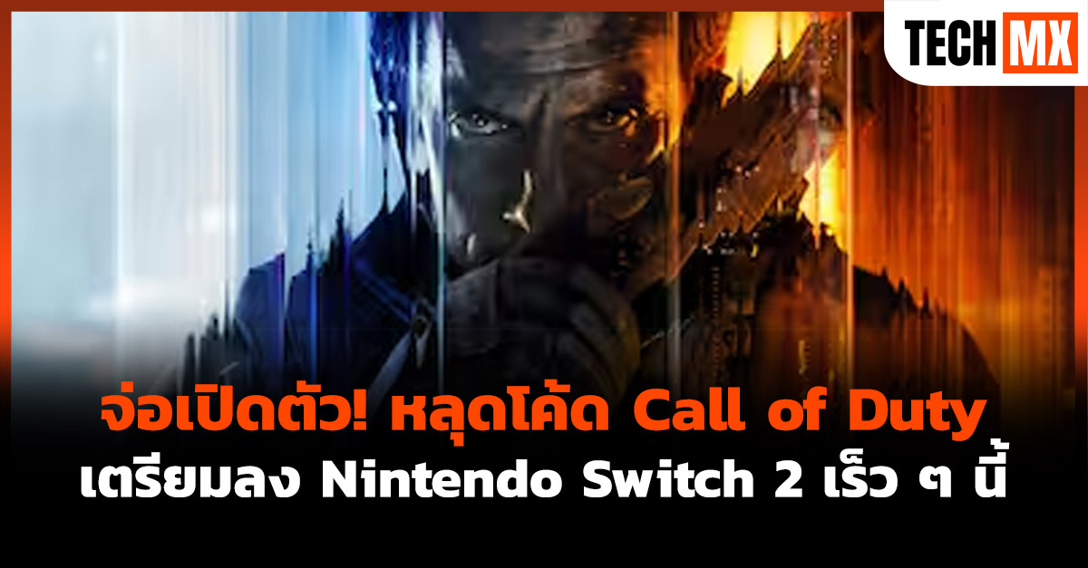Call of Duty