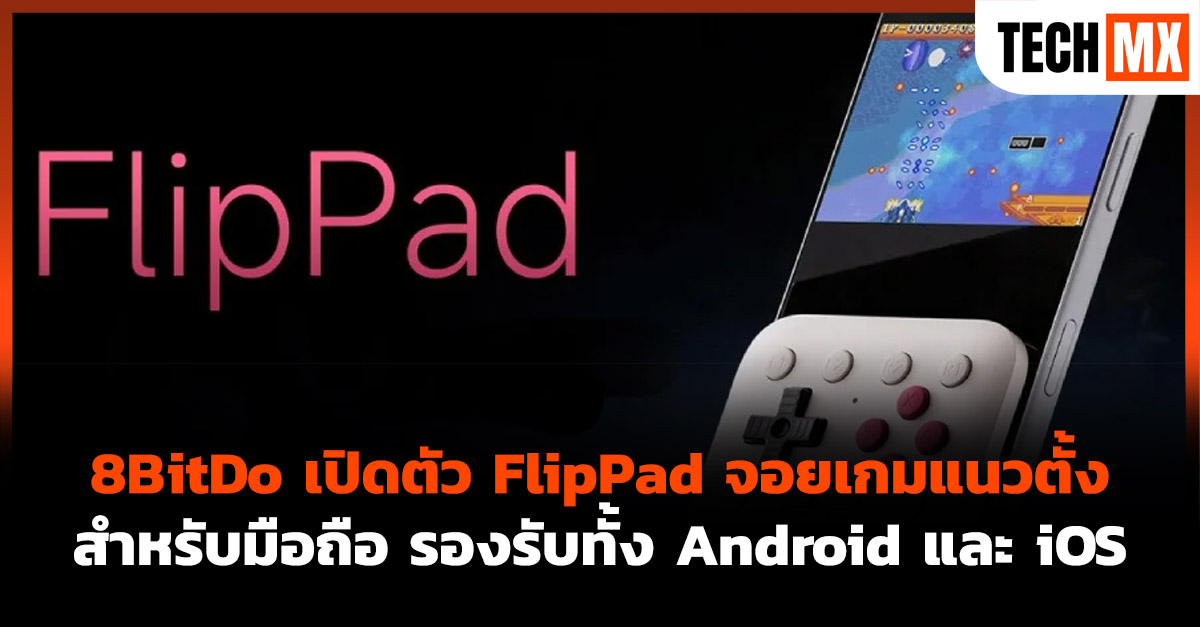 FlipPad 