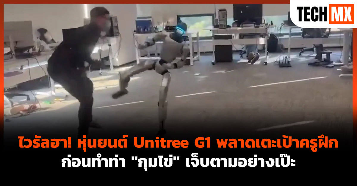 Unitree G1