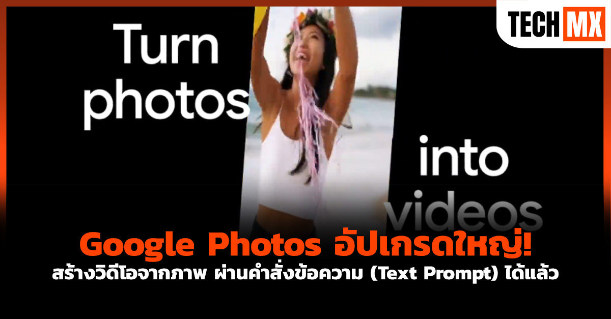 Google Photos