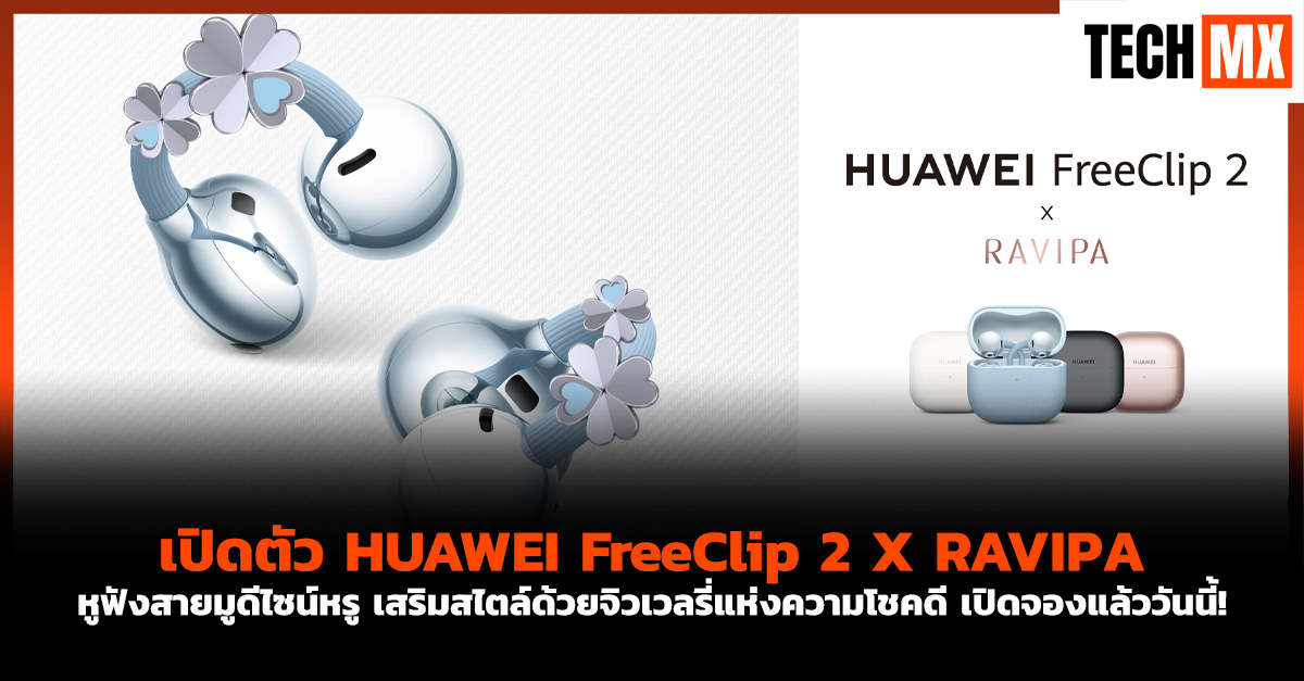 HUAWEI FreeClip 2 X RAVIPA