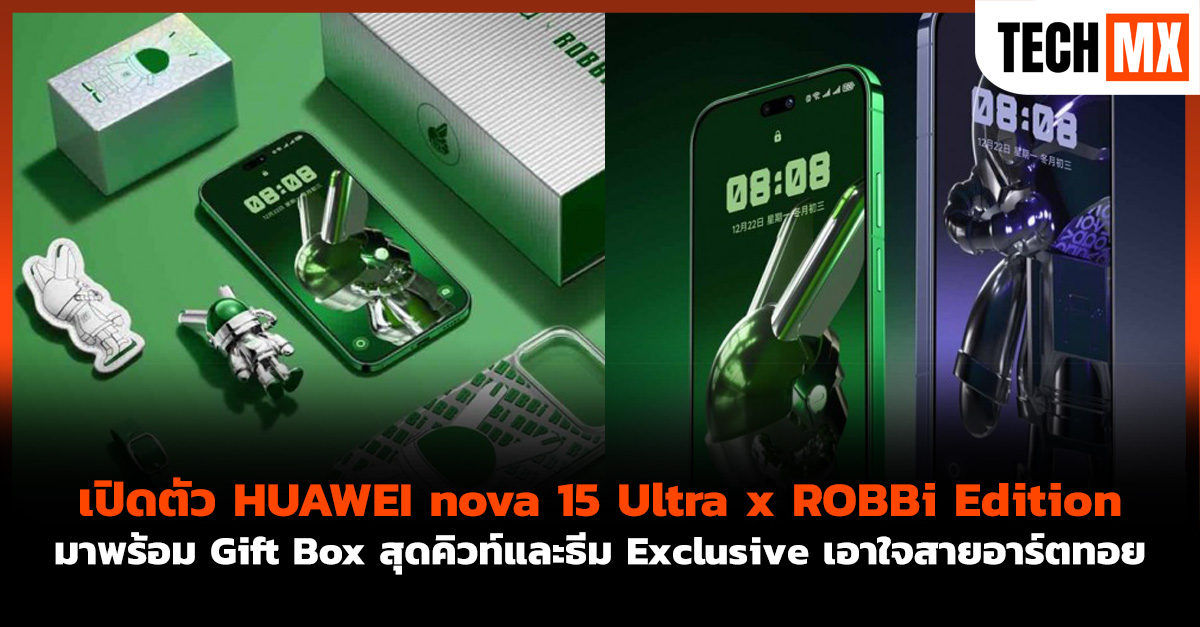 HUAWEI nova 15 Ultra