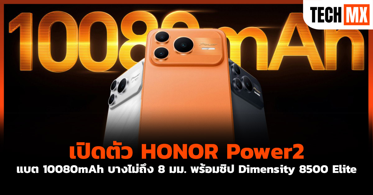 HONOR Power2