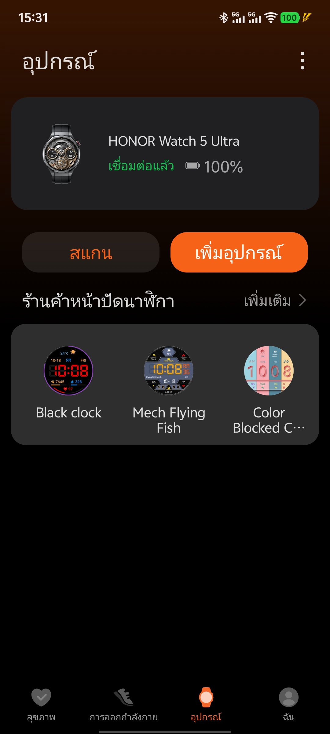 HONOR Watch 5 Ultra รีวิว