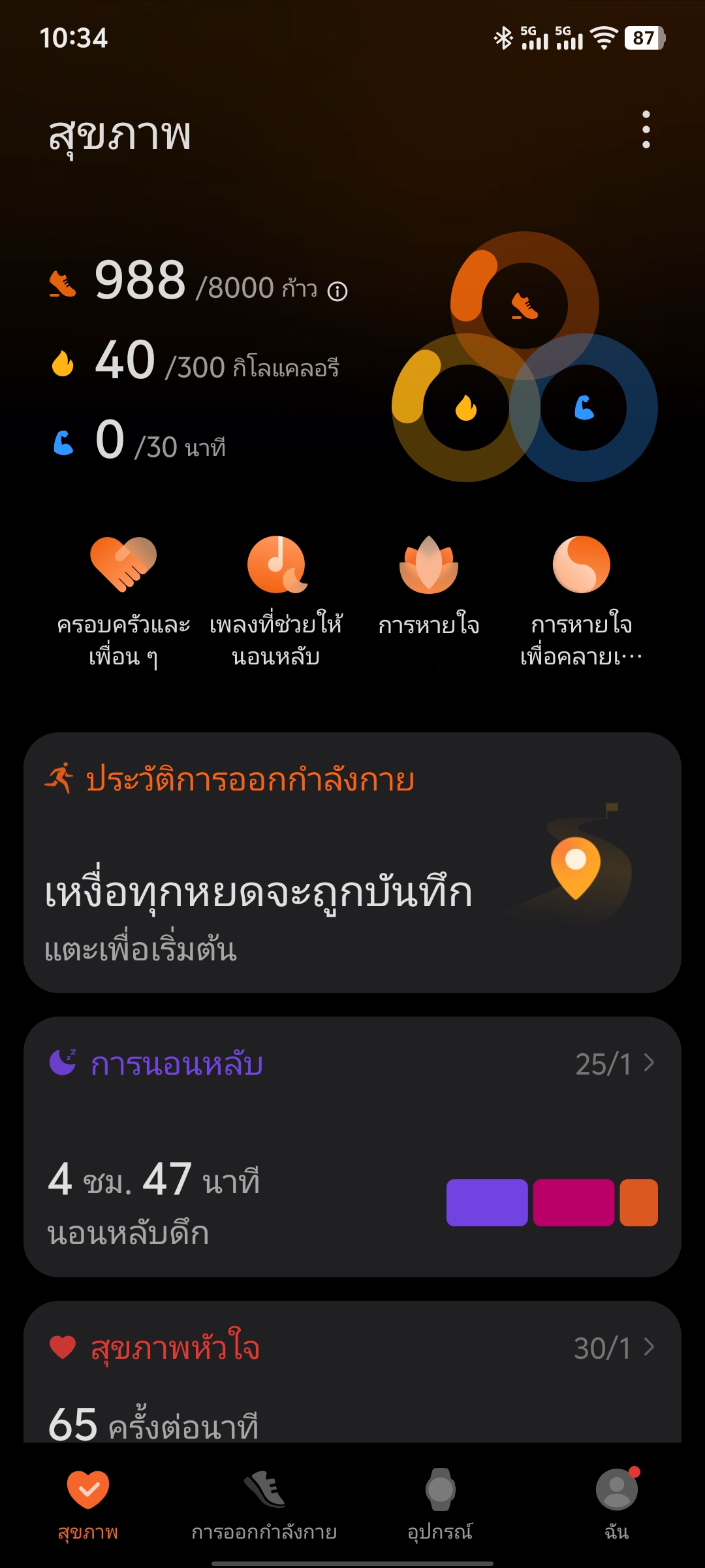 HONOR Watch 5 Ultra รีวิว