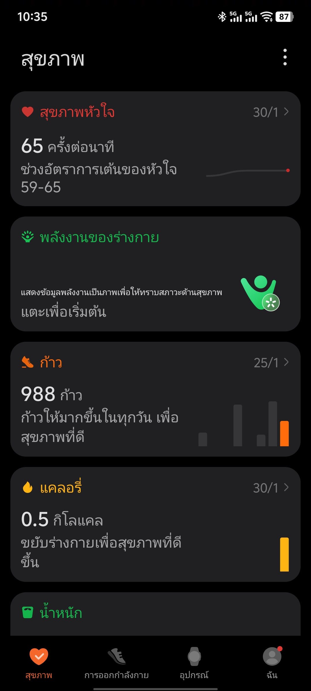 HONOR Watch 5 Ultra รีวิว