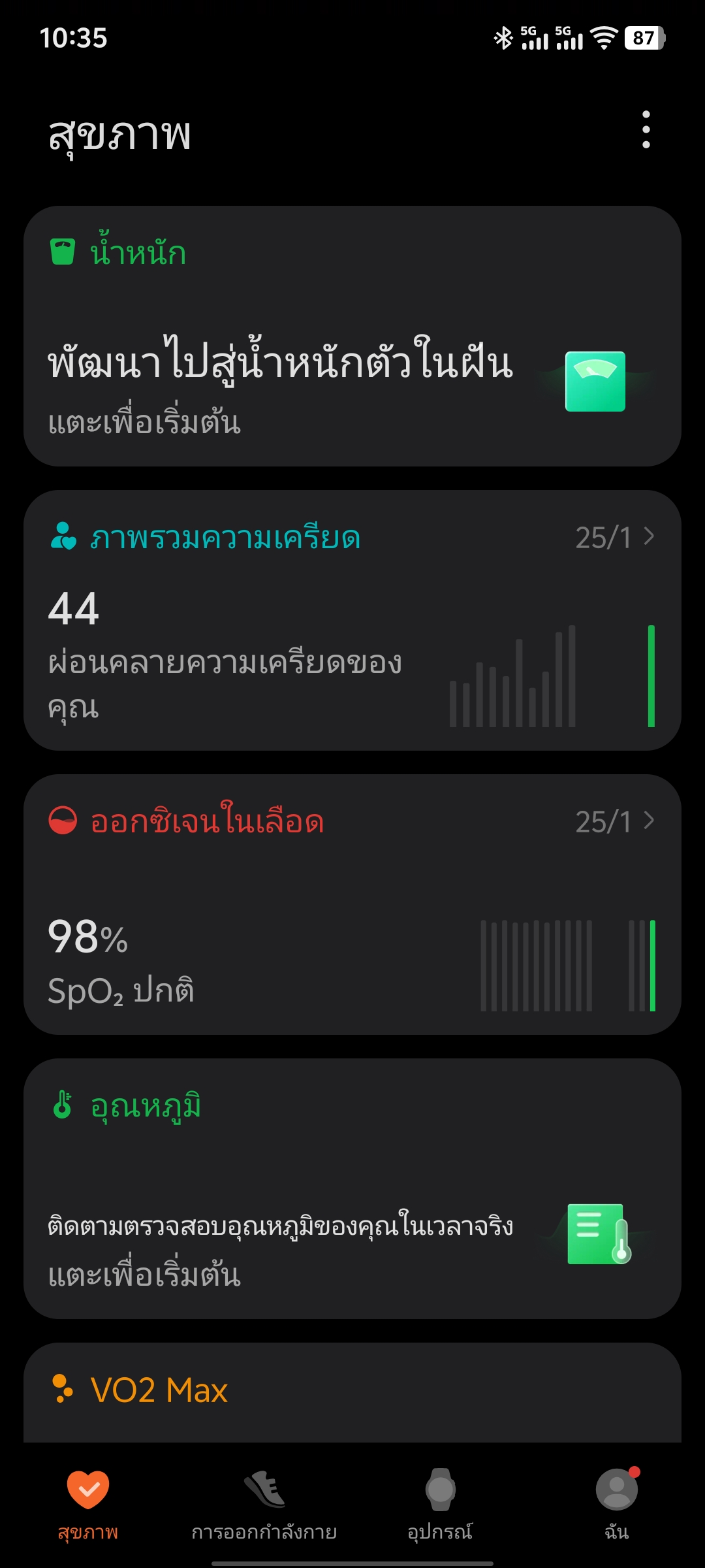 HONOR Watch 5 Ultra รีวิว