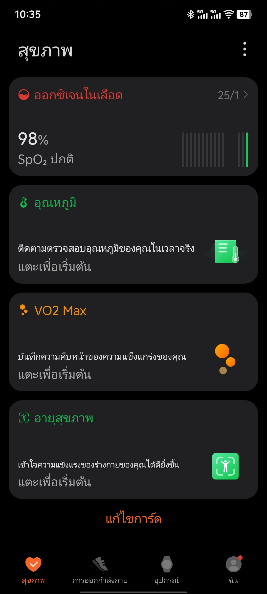 HONOR Watch 5 Ultra รีวิว