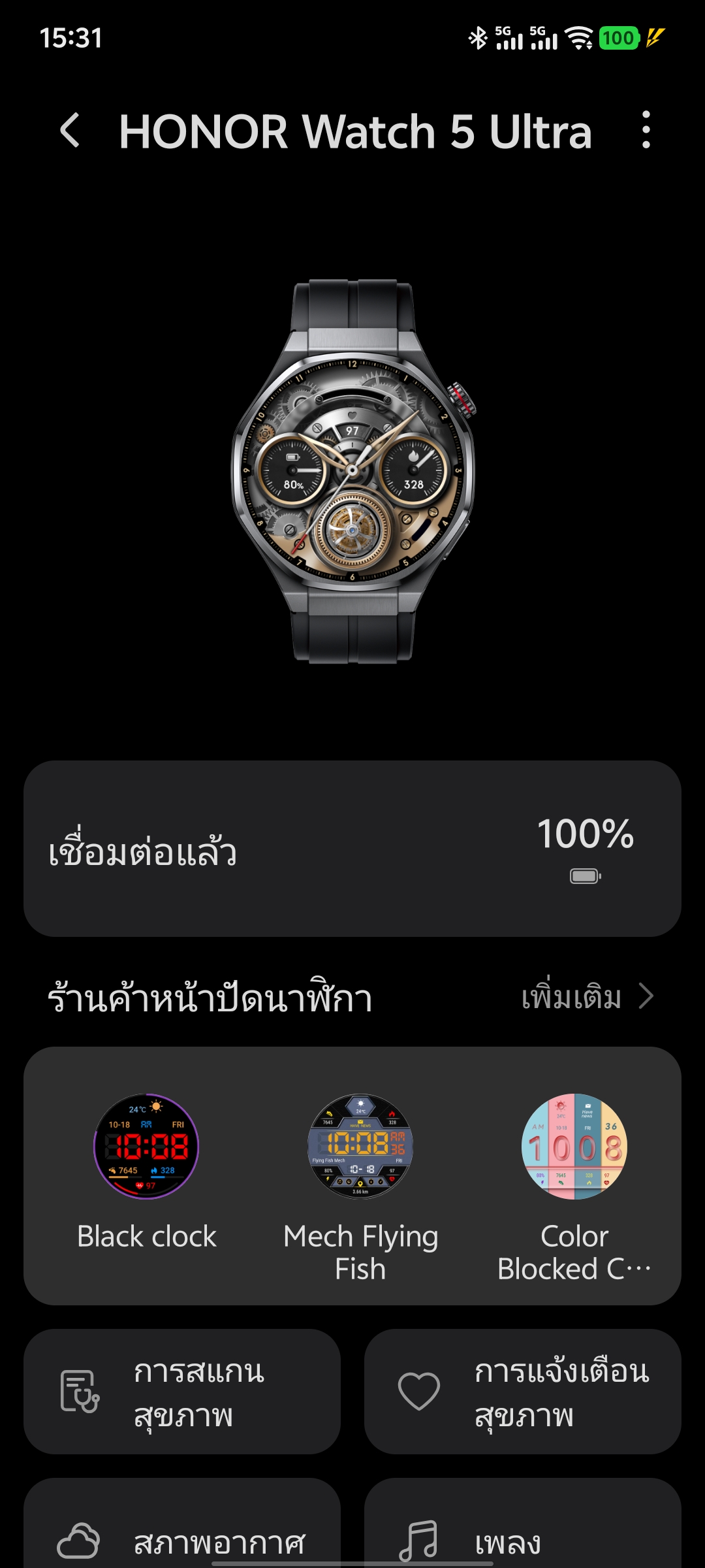 HONOR Watch 5 Ultra รีวิว
