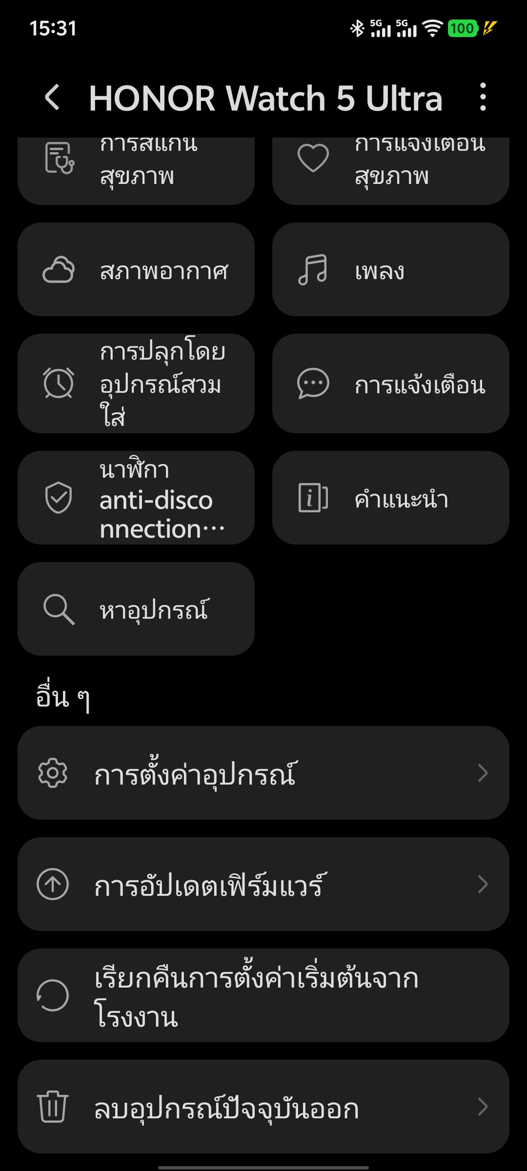 HONOR Watch 5 Ultra รีวิว