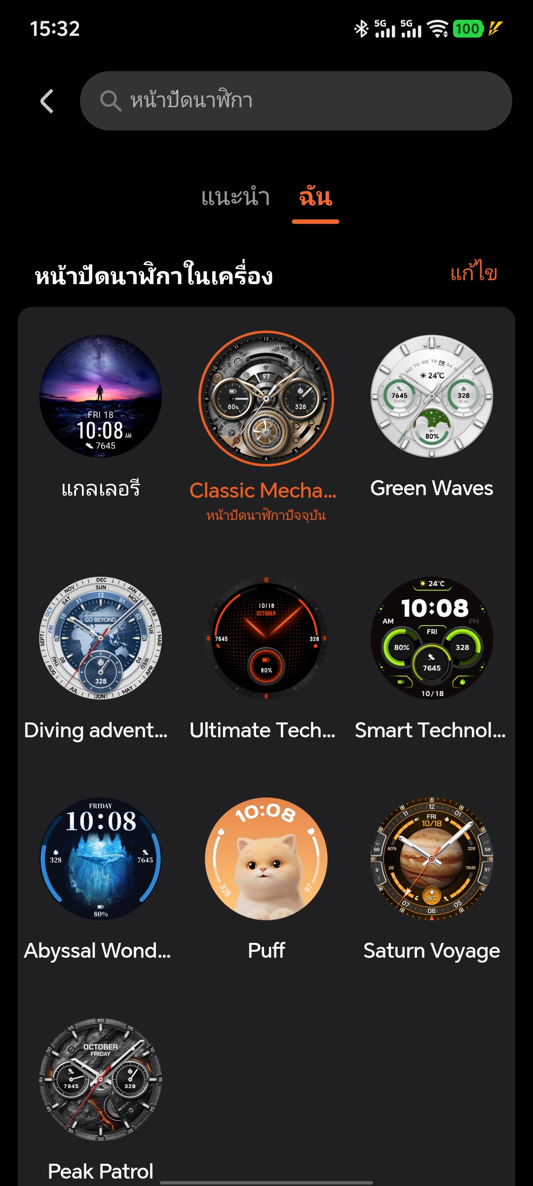 HONOR Watch 5 Ultra รีวิว