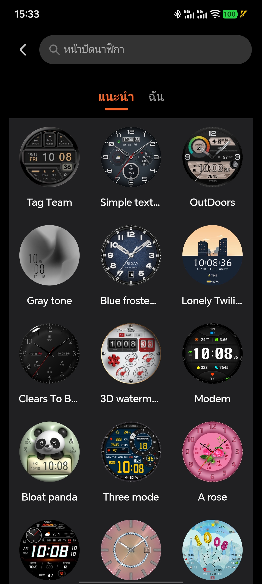 HONOR Watch 5 Ultra รีวิว