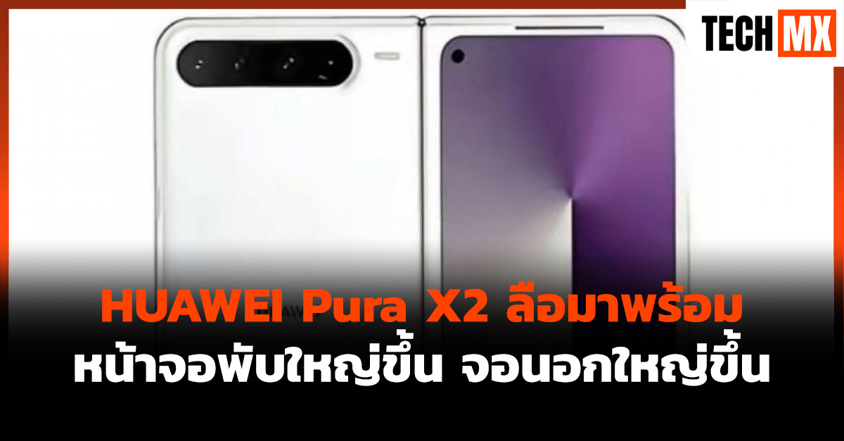 HUAWEI Pura X2