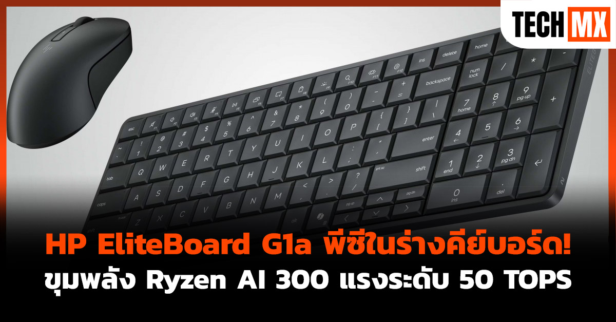HP EliteBoard G1a