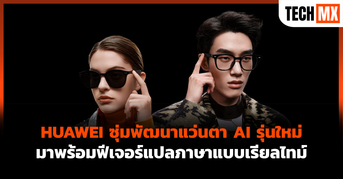 HUAWEI 