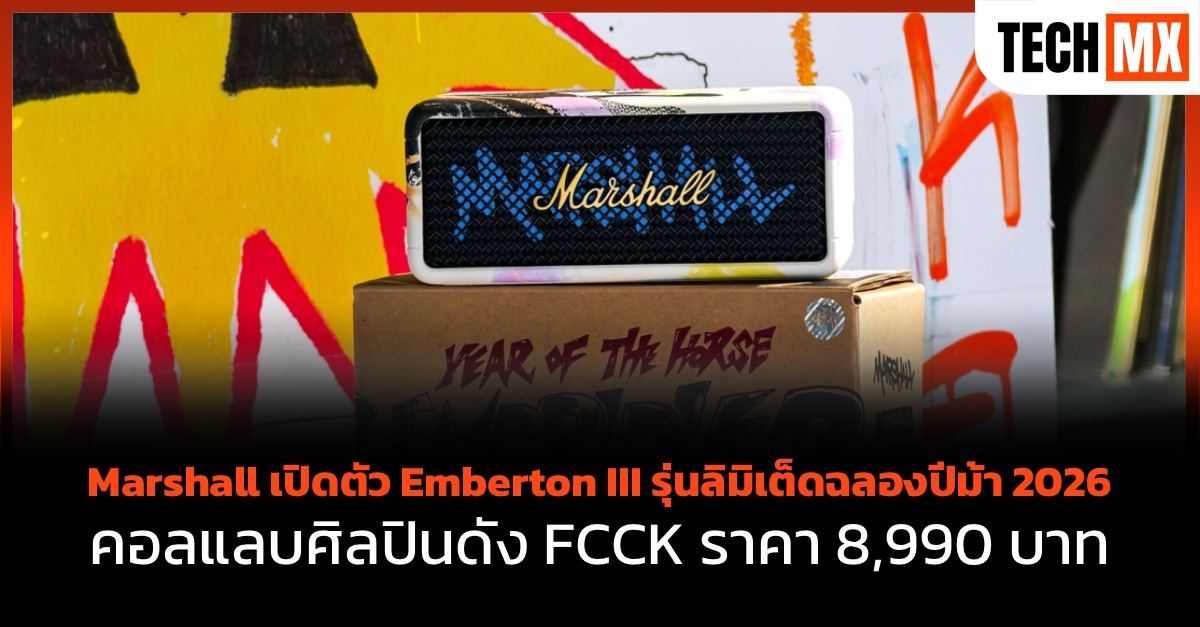 Marshall