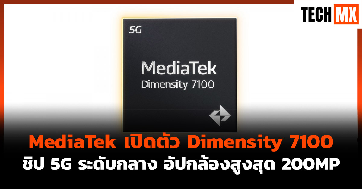 MediaTek