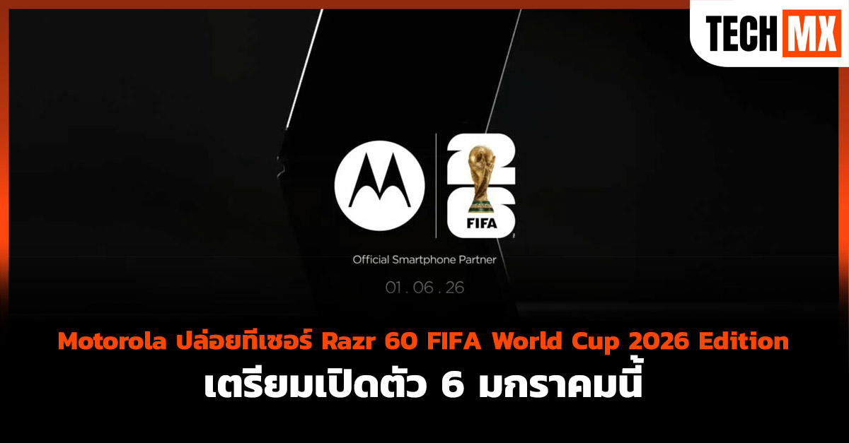 Motorola