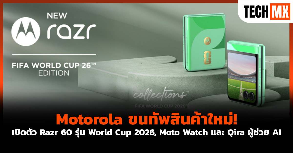 Motorola