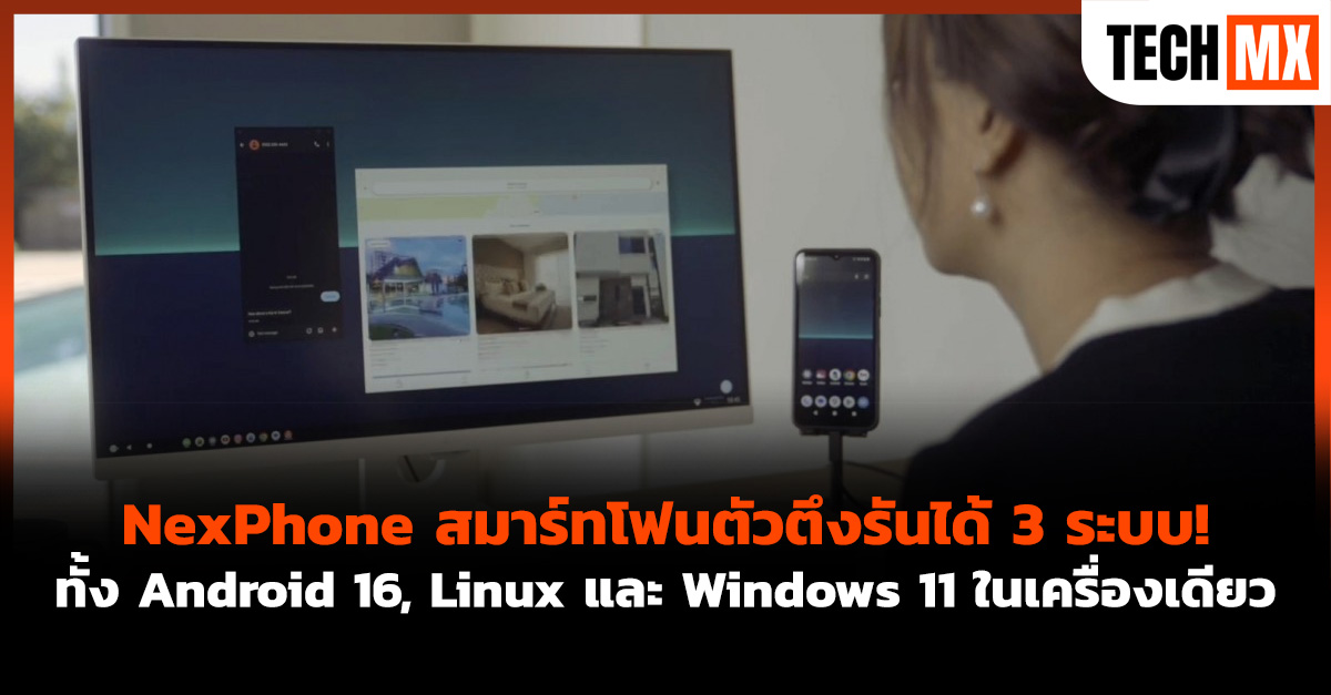 NexPhone 