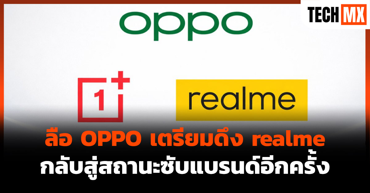OPPO 