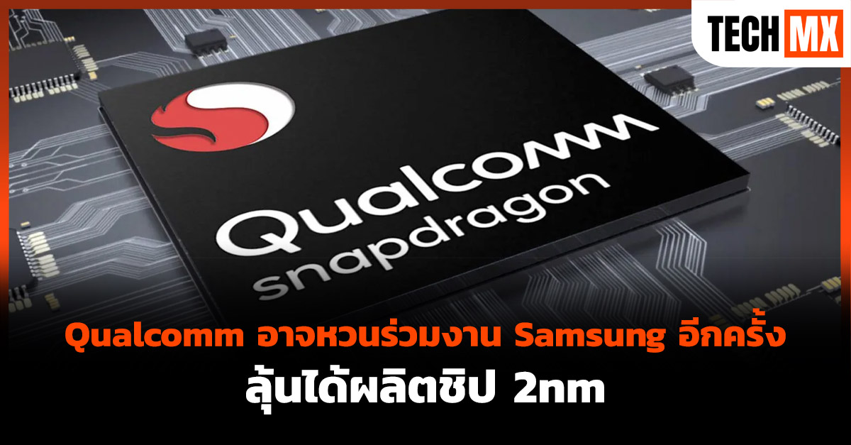 Qualcomm