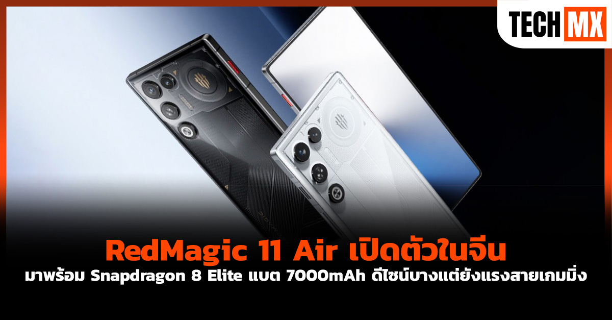 RedMagic 11 Air
