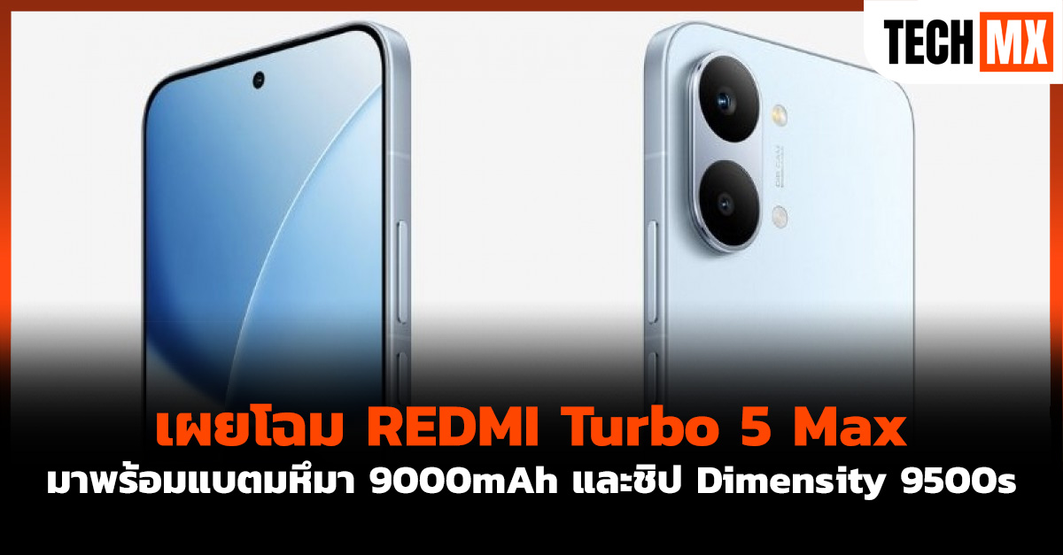 REDMI Turbo 5 Max