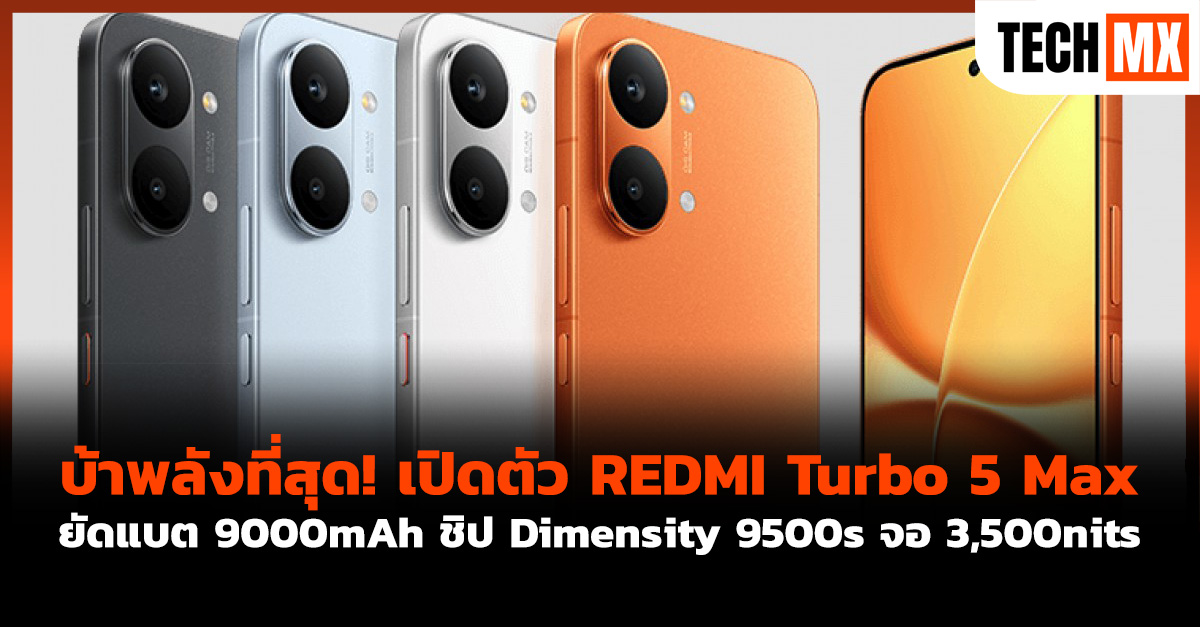 REDMI Turbo 5 Max