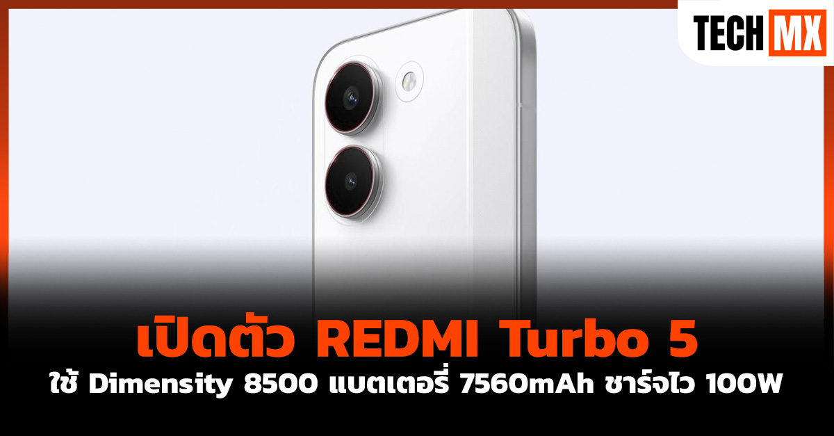 REDMI Turbo 5