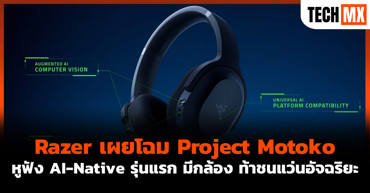 Razer Project Motoko