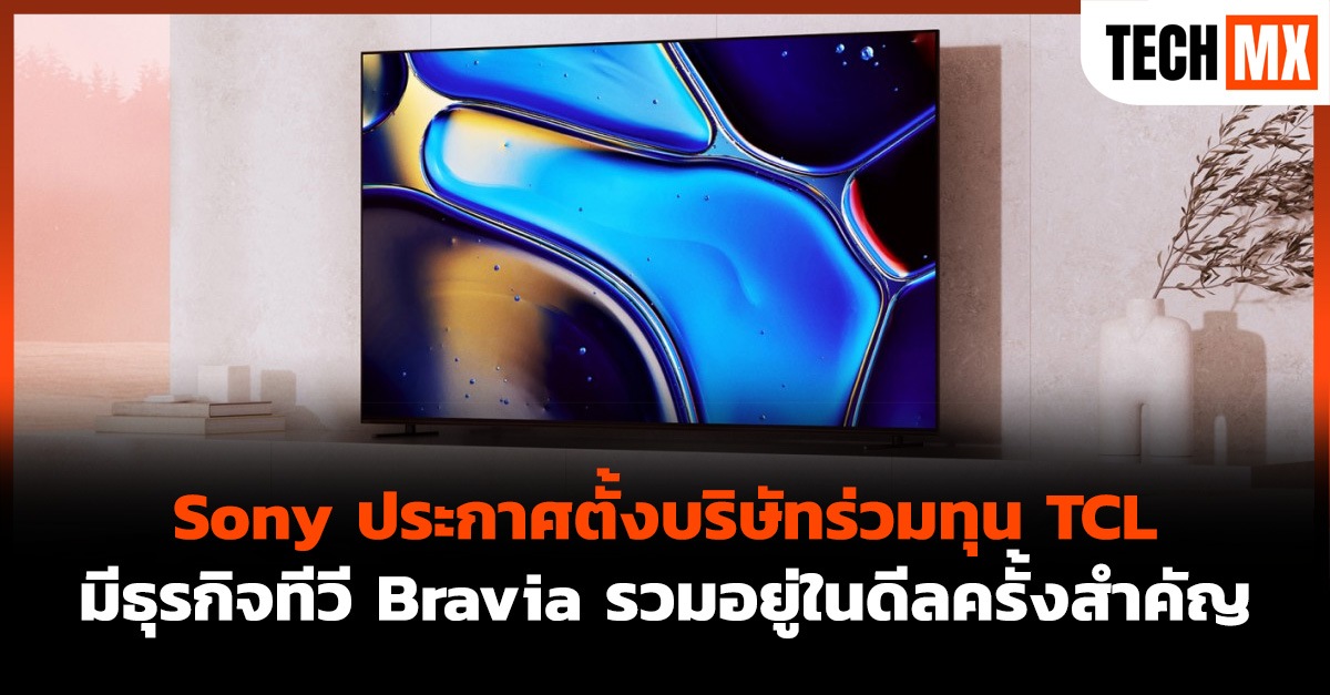 Sony 