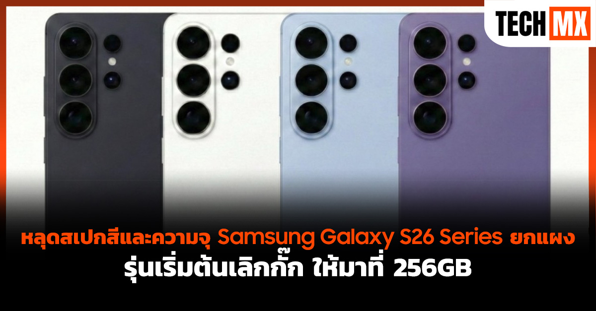 Samsung Galaxy S26