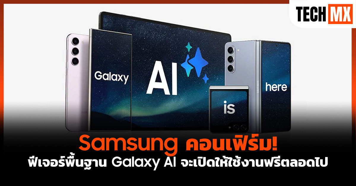 Galaxy AI
