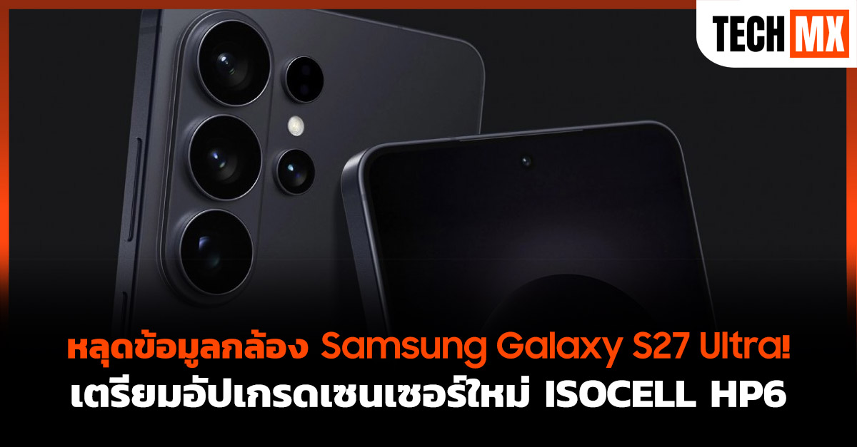 Samsung Galaxy S27 Ultra