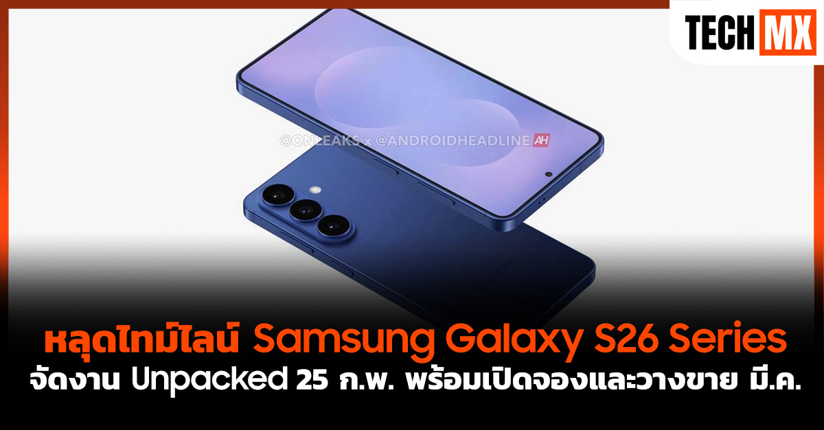Galaxy S26